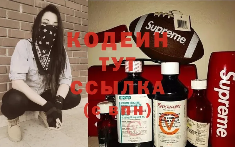 Кодеиновый сироп Lean Purple Drank  mega как зайти  Большой Камень 