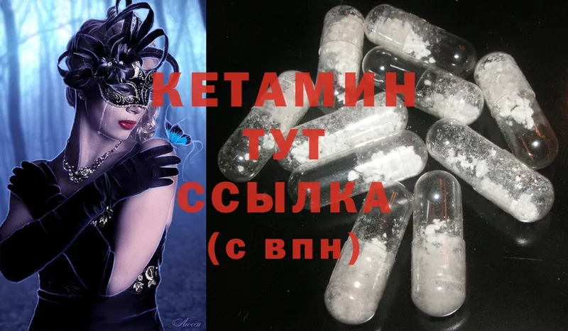 Кетамин ketamine  KRAKEN ТОР  Большой Камень  как найти  